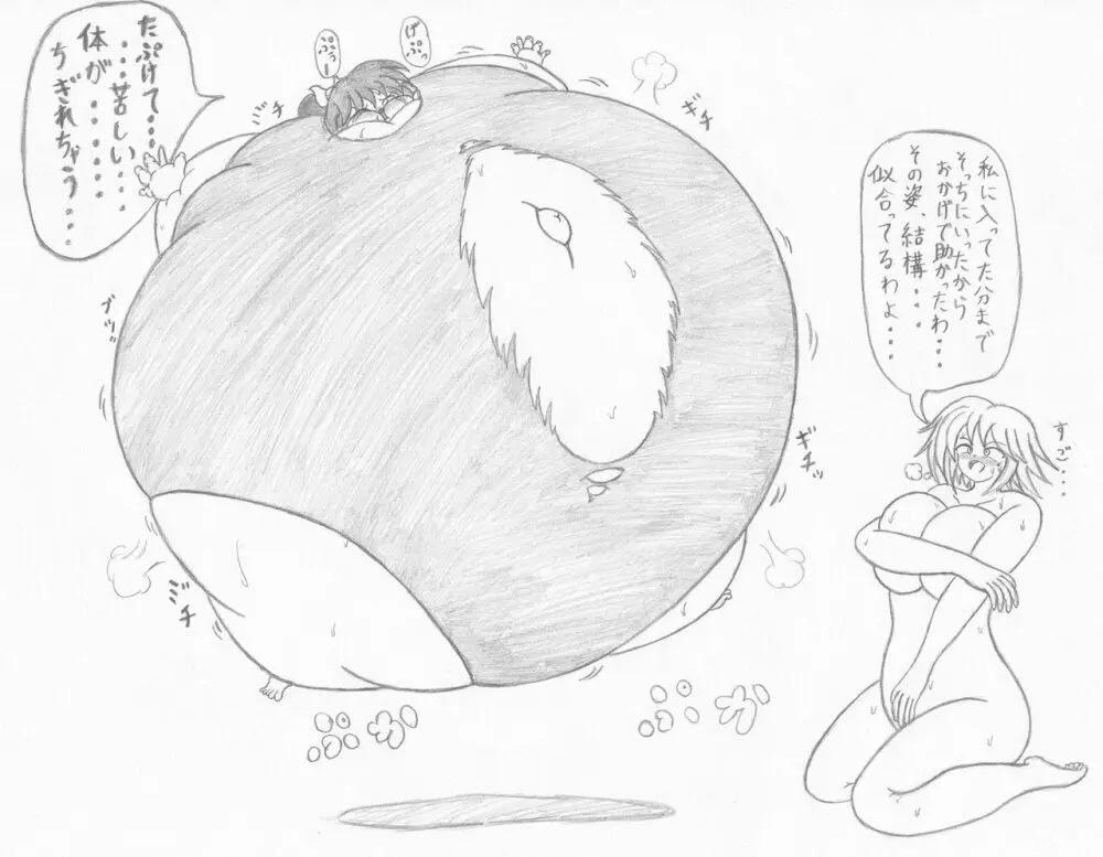 水着ギャルを膨らまそう - page16