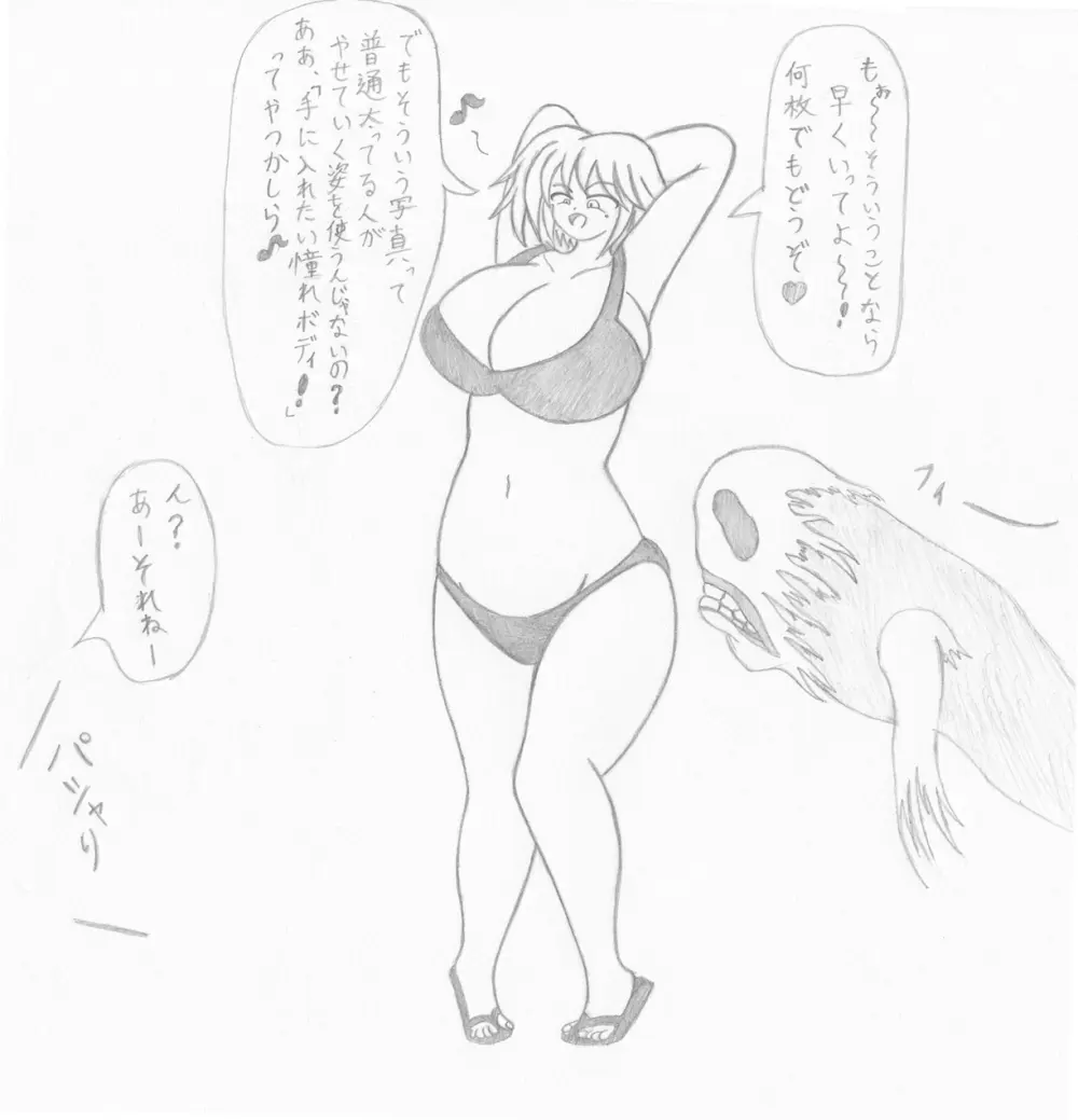水着ギャルを膨らまそう - page2