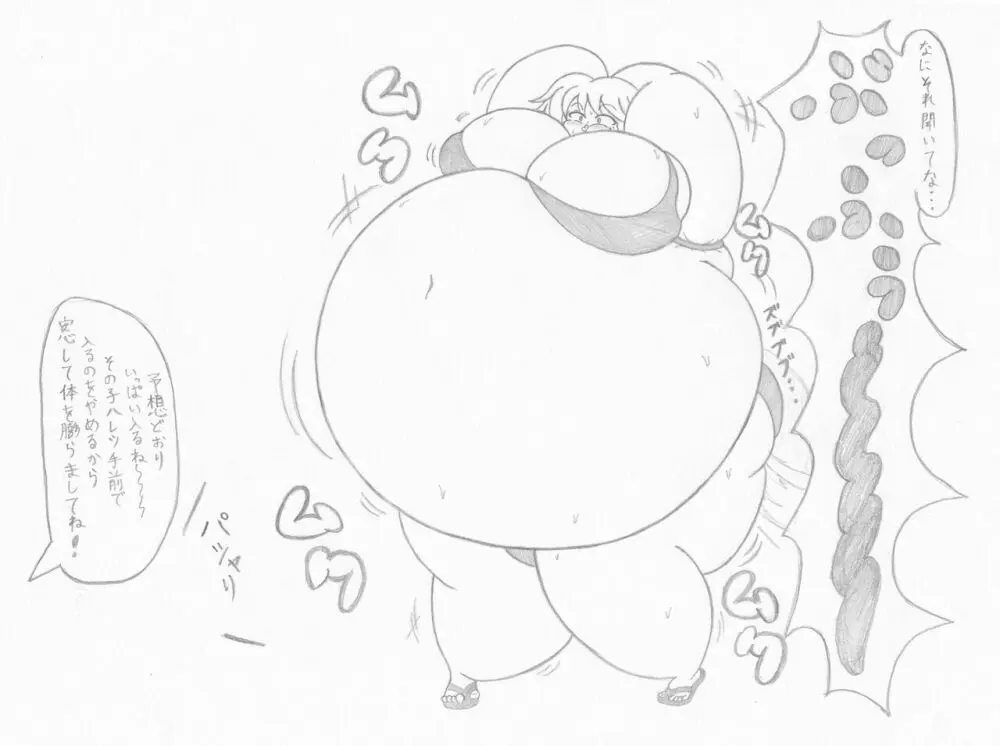 水着ギャルを膨らまそう - page4