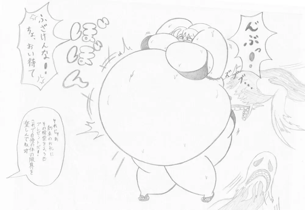 水着ギャルを膨らまそう - page6