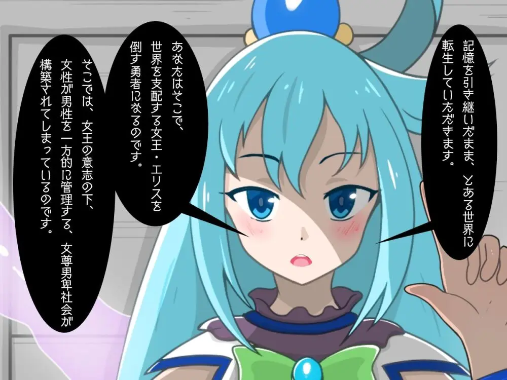 転生したら中二病魔法少女に逆レイプされた件 - page10