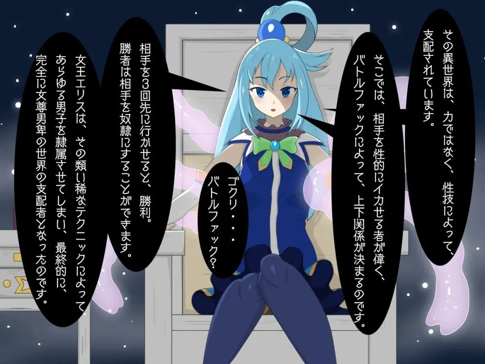 転生したら中二病魔法少女に逆レイプされた件 - page11