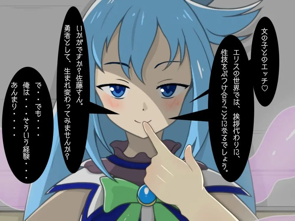 転生したら中二病魔法少女に逆レイプされた件 - page13