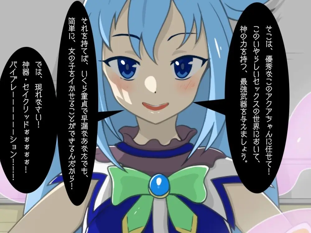 転生したら中二病魔法少女に逆レイプされた件 - page14