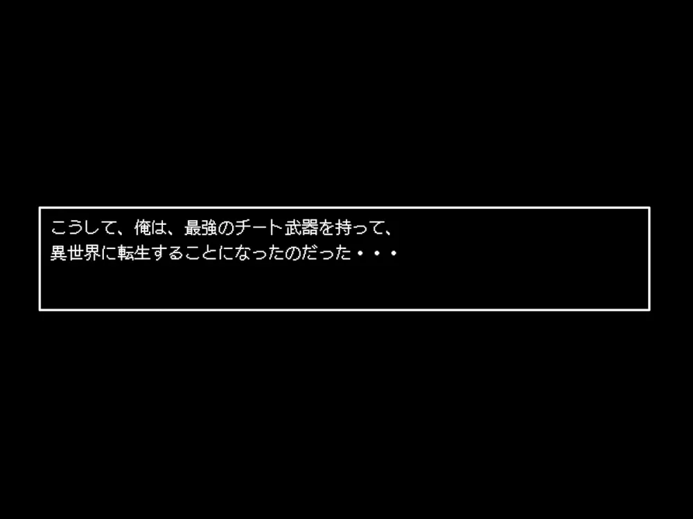 転生したら中二病魔法少女に逆レイプされた件 - page16