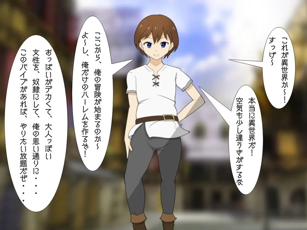 転生したら中二病魔法少女に逆レイプされた件 - page17