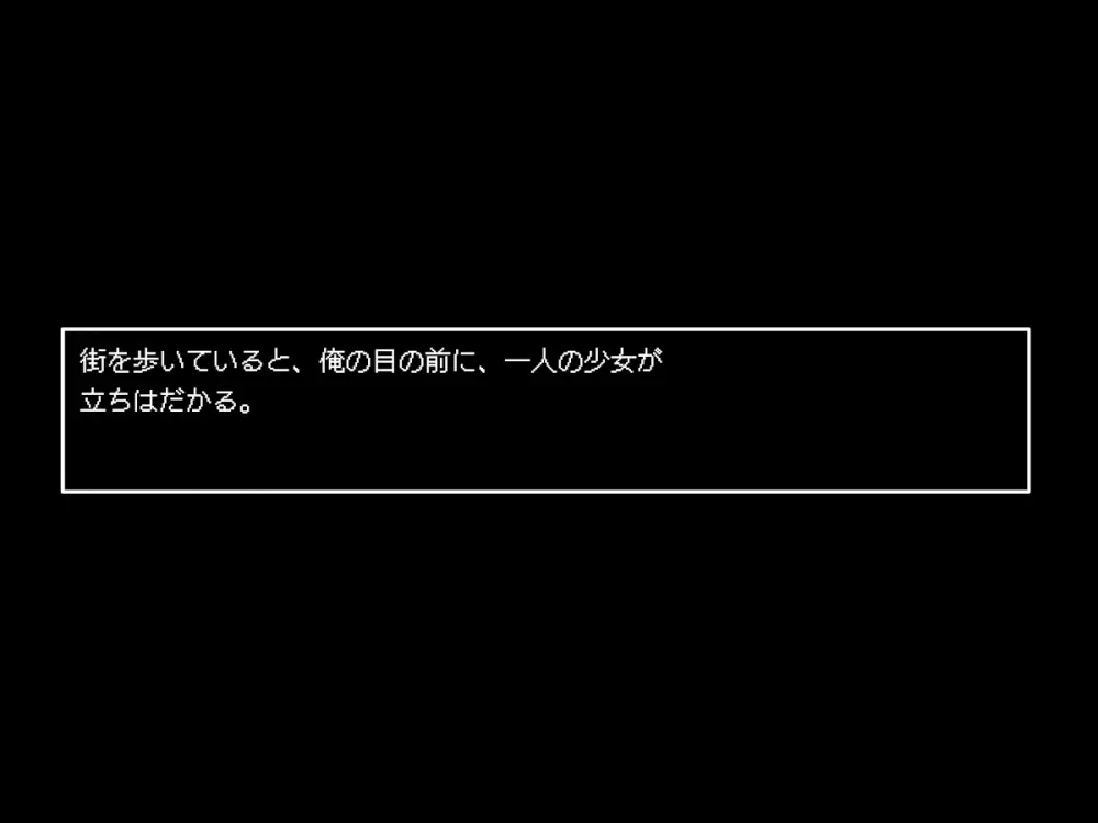 転生したら中二病魔法少女に逆レイプされた件 - page18