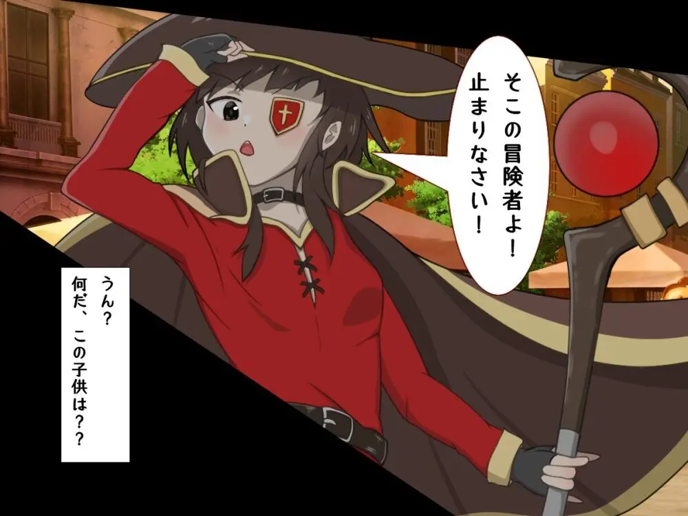 転生したら中二病魔法少女に逆レイプされた件 - page19