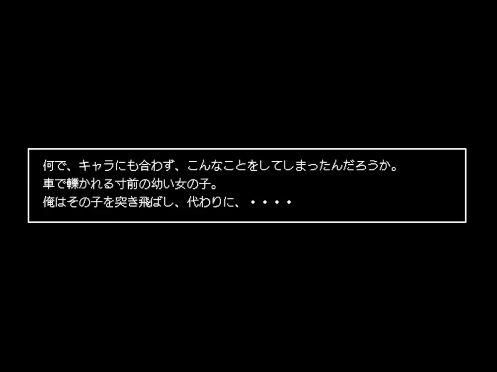 転生したら中二病魔法少女に逆レイプされた件 - page2