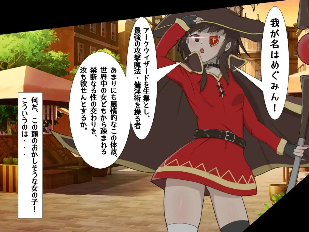転生したら中二病魔法少女に逆レイプされた件 - page20