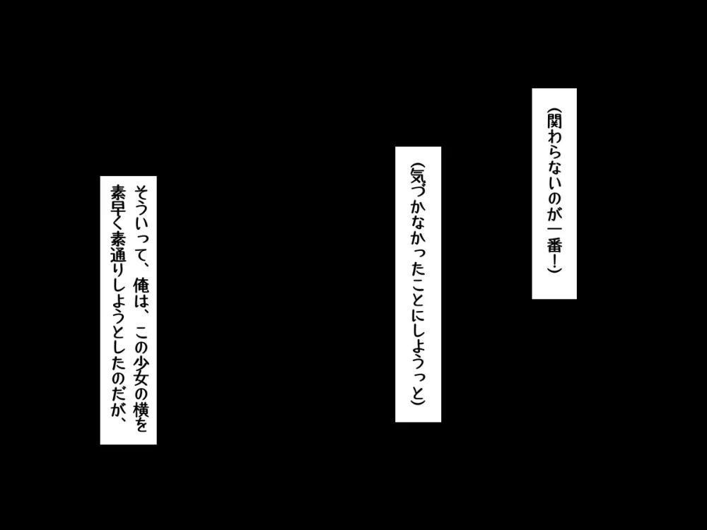 転生したら中二病魔法少女に逆レイプされた件 - page21