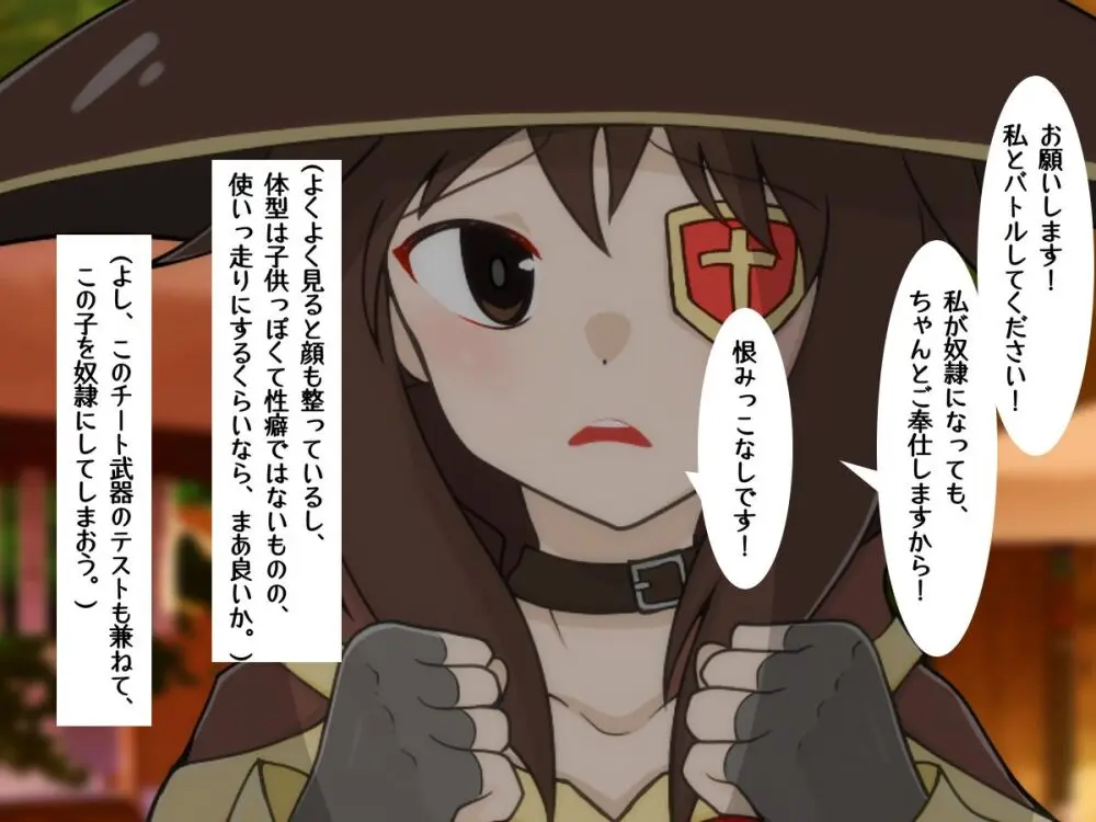 転生したら中二病魔法少女に逆レイプされた件 - page23