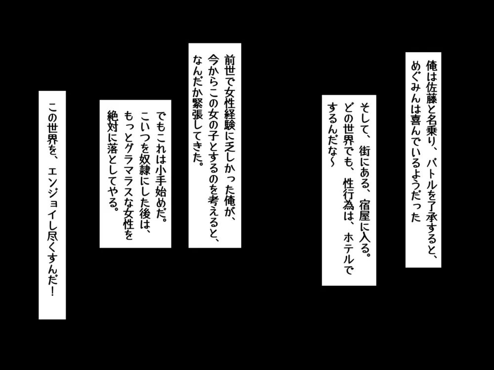 転生したら中二病魔法少女に逆レイプされた件 - page24