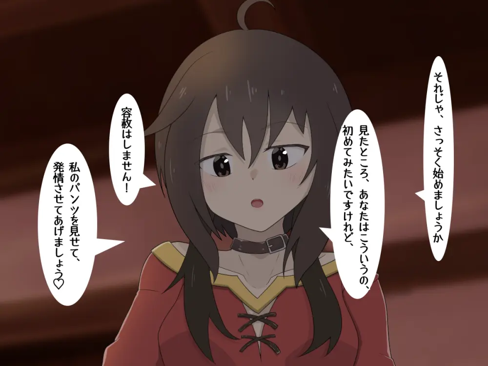 転生したら中二病魔法少女に逆レイプされた件 - page25
