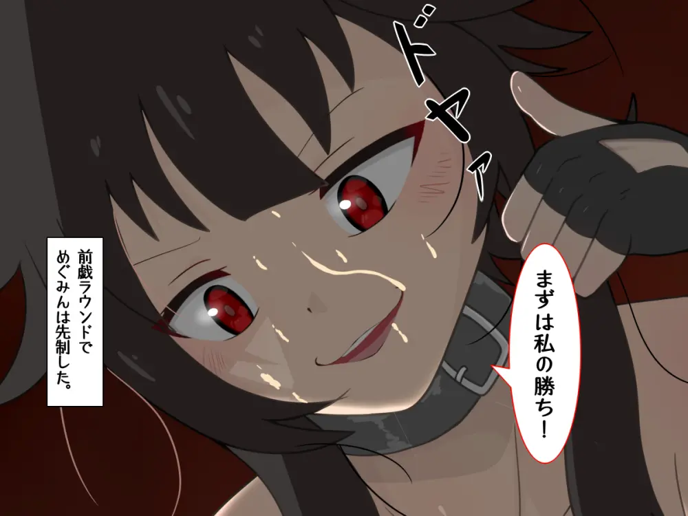 転生したら中二病魔法少女に逆レイプされた件 - page37