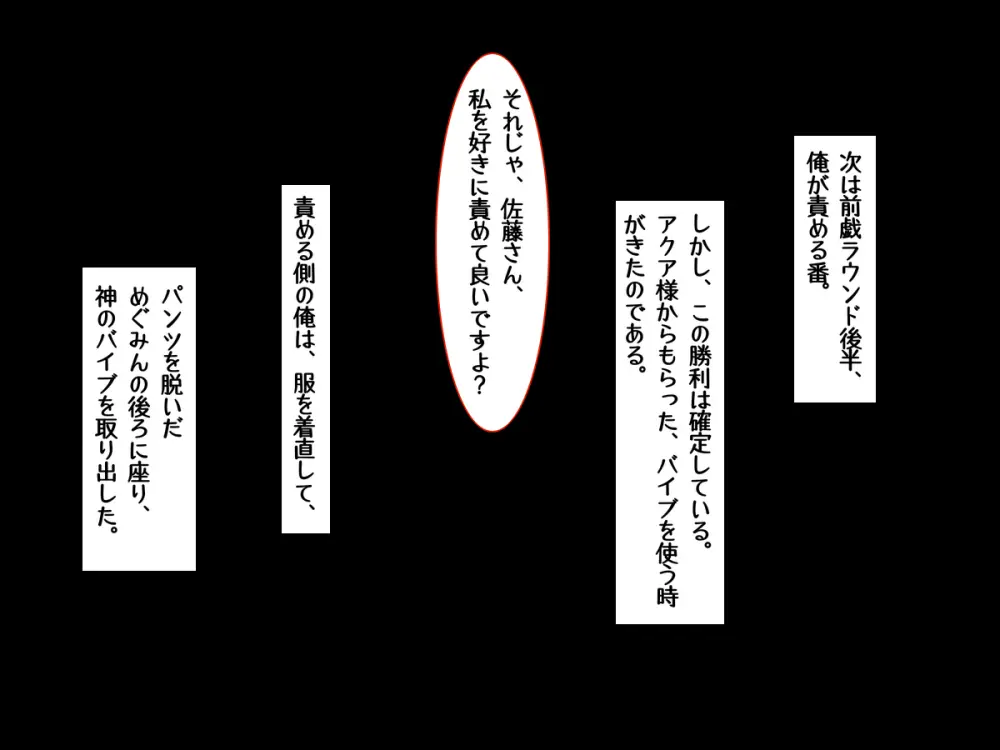 転生したら中二病魔法少女に逆レイプされた件 - page38