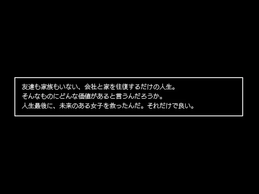 転生したら中二病魔法少女に逆レイプされた件 - page4