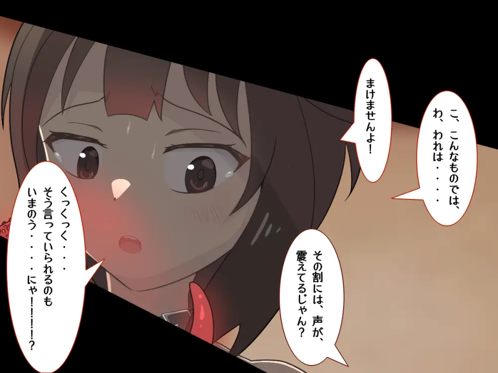 転生したら中二病魔法少女に逆レイプされた件 - page41
