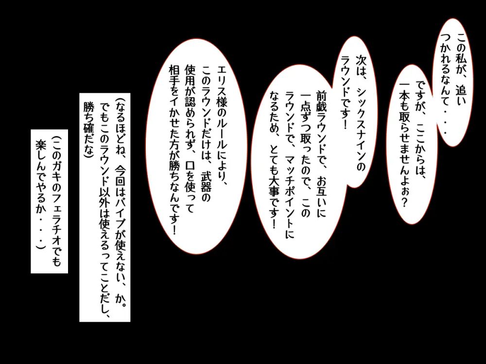 転生したら中二病魔法少女に逆レイプされた件 - page47