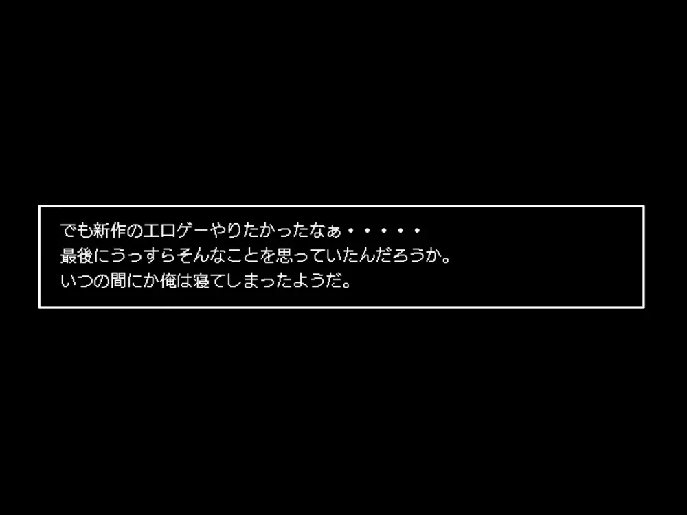 転生したら中二病魔法少女に逆レイプされた件 - page5