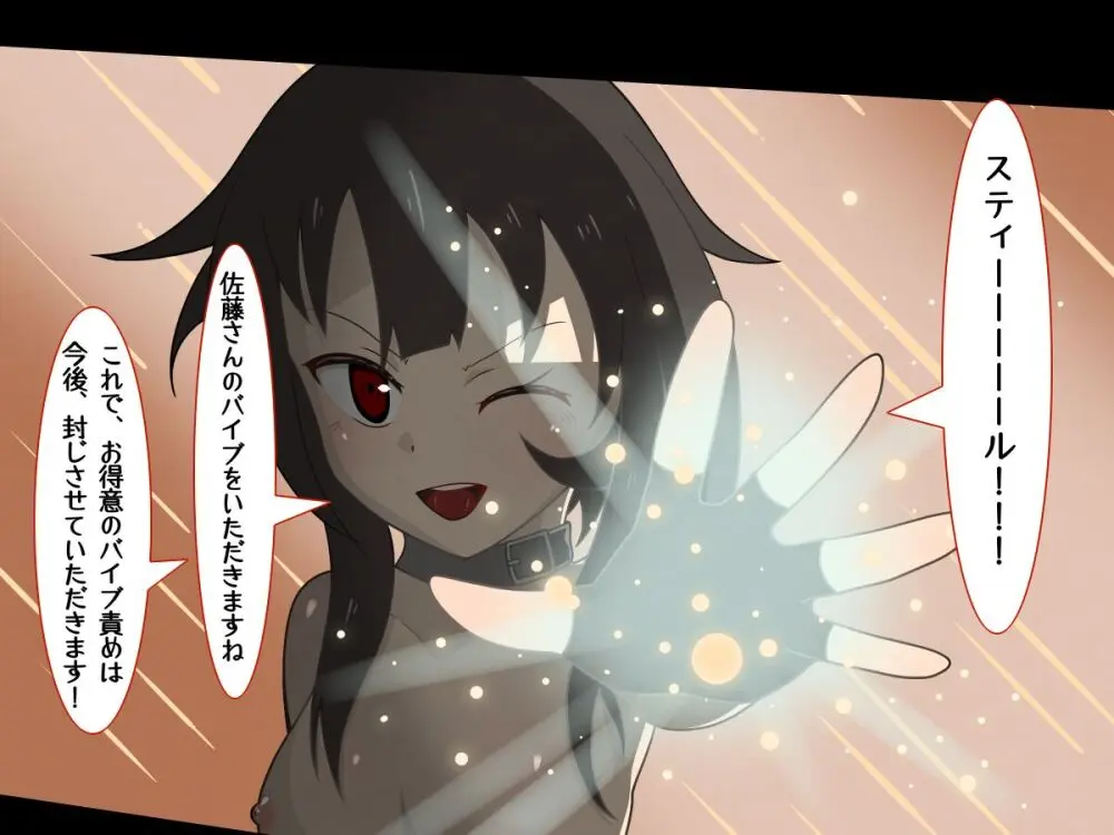 転生したら中二病魔法少女に逆レイプされた件 - page54