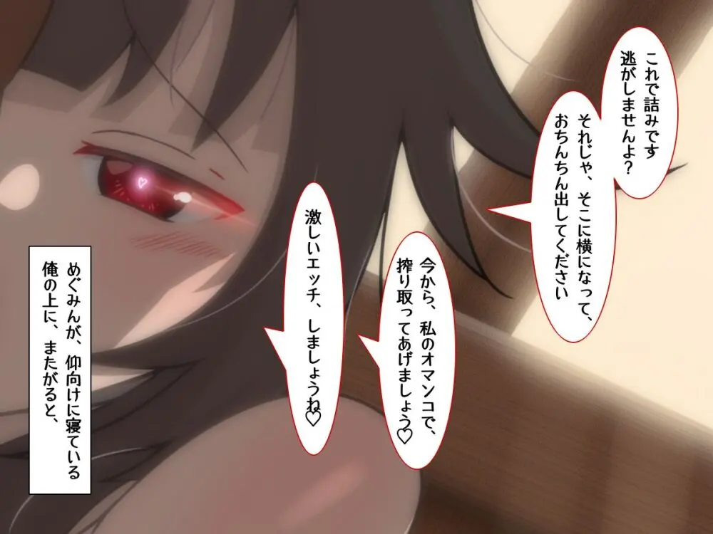 転生したら中二病魔法少女に逆レイプされた件 - page59