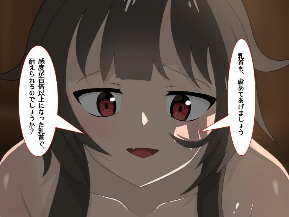 転生したら中二病魔法少女に逆レイプされた件 - page62