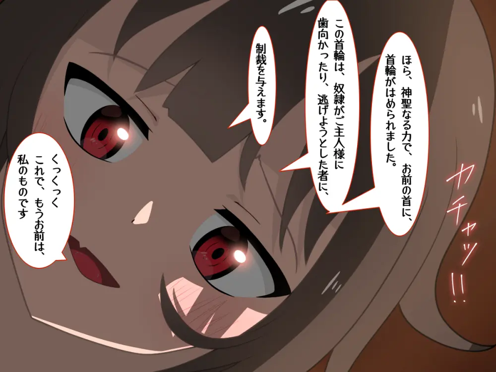転生したら中二病魔法少女に逆レイプされた件 - page68