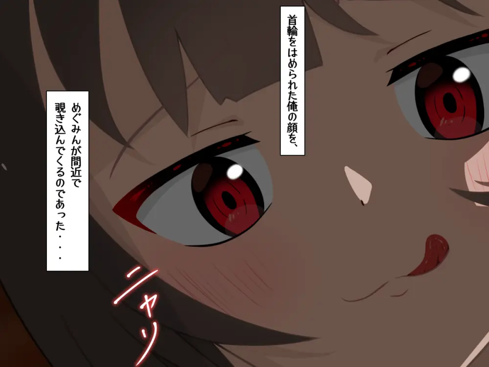 転生したら中二病魔法少女に逆レイプされた件 - page69