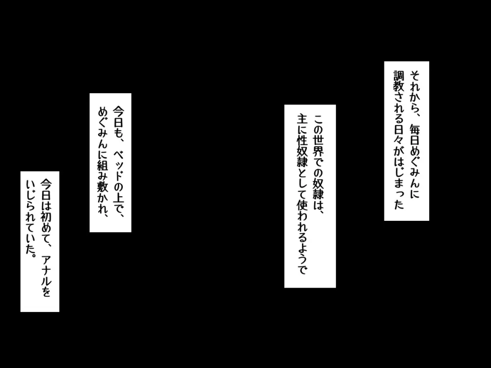 転生したら中二病魔法少女に逆レイプされた件 - page70