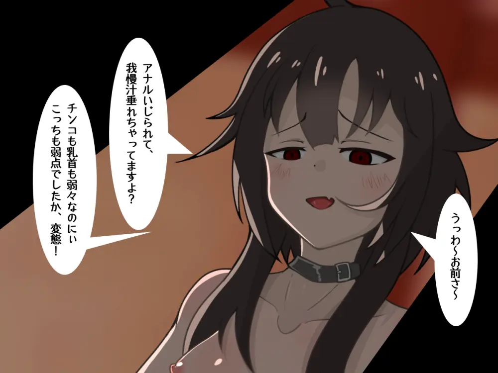 転生したら中二病魔法少女に逆レイプされた件 - page71