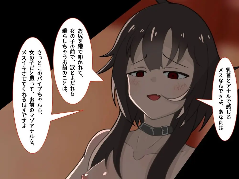転生したら中二病魔法少女に逆レイプされた件 - page73