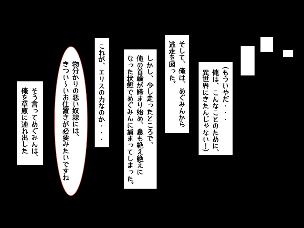転生したら中二病魔法少女に逆レイプされた件 - page78