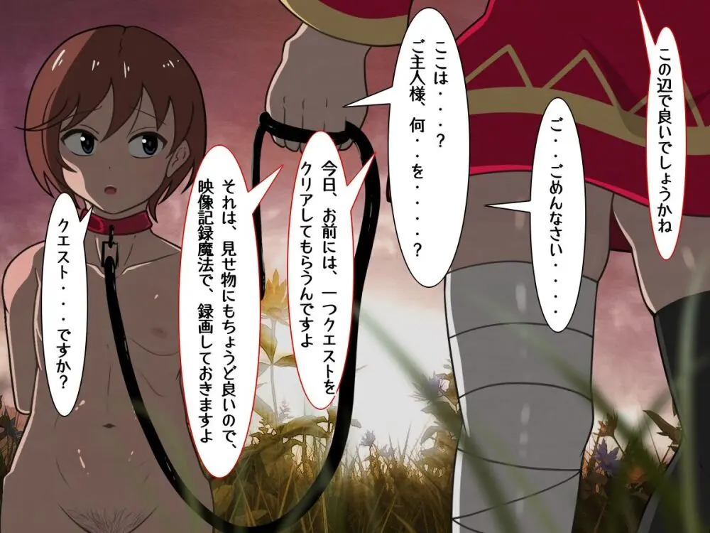 転生したら中二病魔法少女に逆レイプされた件 - page79