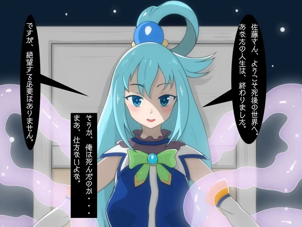 転生したら中二病魔法少女に逆レイプされた件 - page8