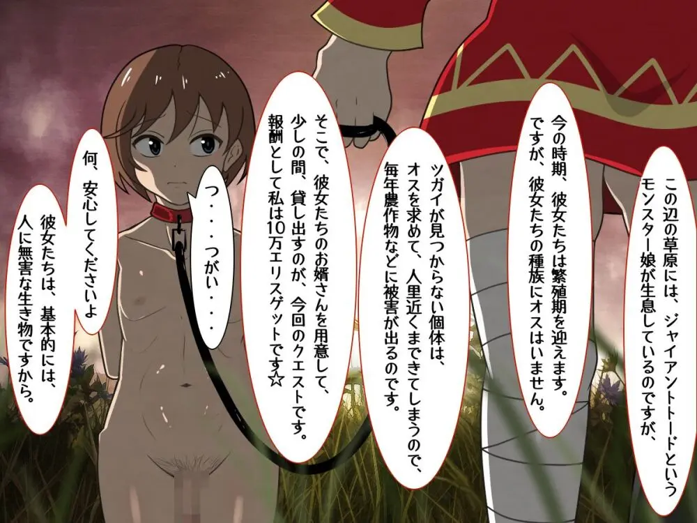 転生したら中二病魔法少女に逆レイプされた件 - page80
