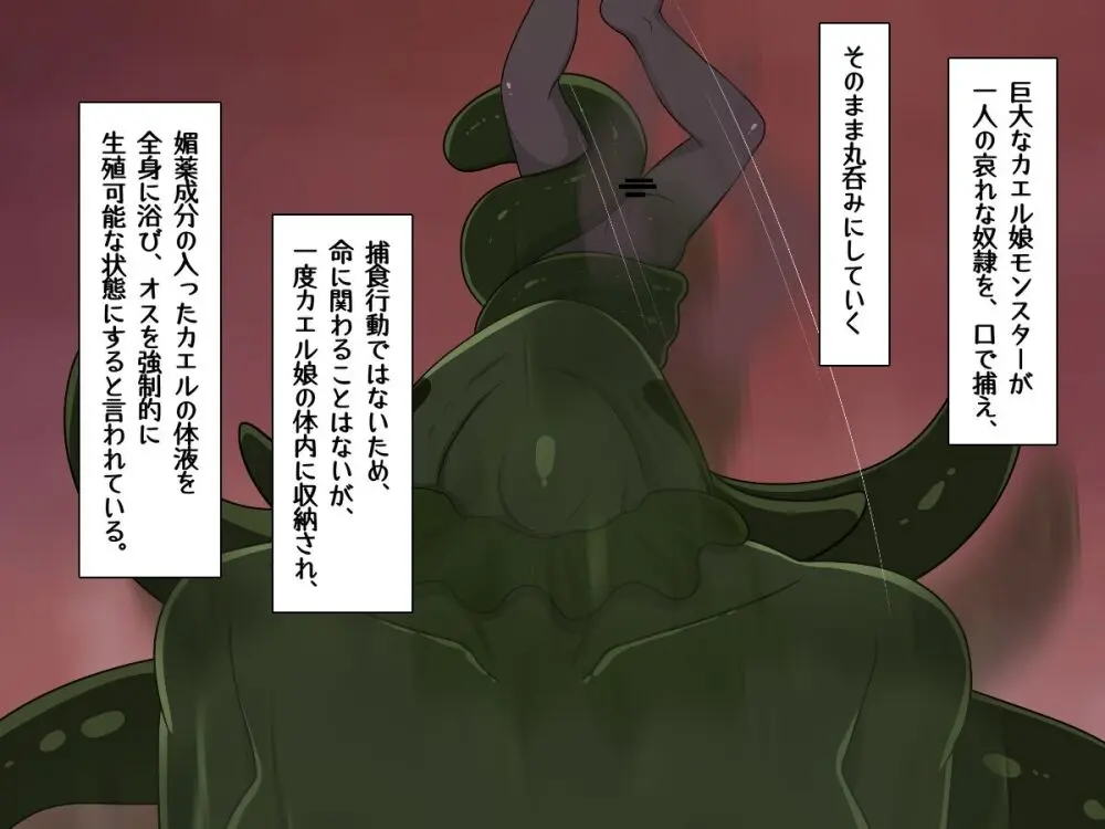 転生したら中二病魔法少女に逆レイプされた件 - page87