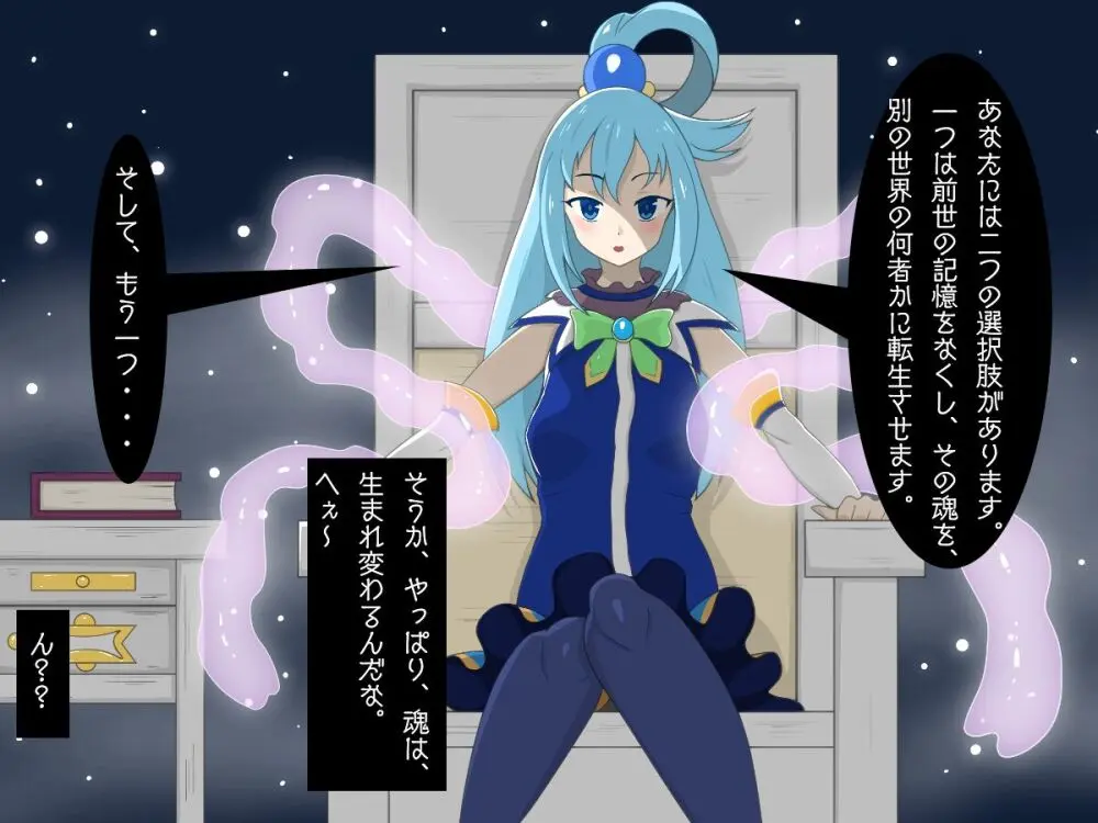 転生したら中二病魔法少女に逆レイプされた件 - page9