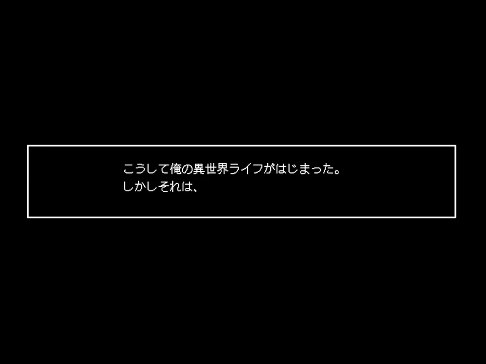 転生したら中二病魔法少女に逆レイプされた件 - page92