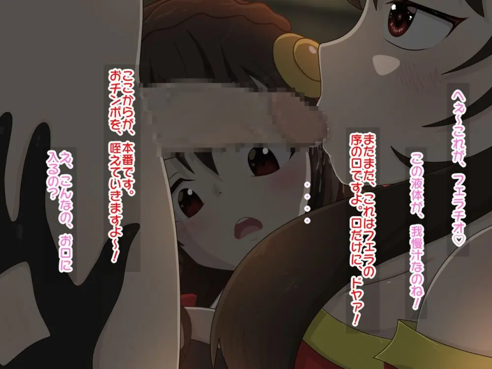 Re:逆レイプから始まる異世界生活 - page10