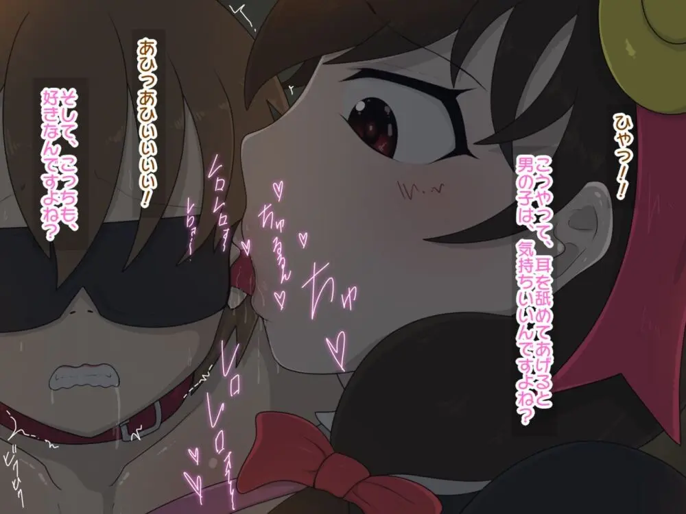 Re:逆レイプから始まる異世界生活 - page13