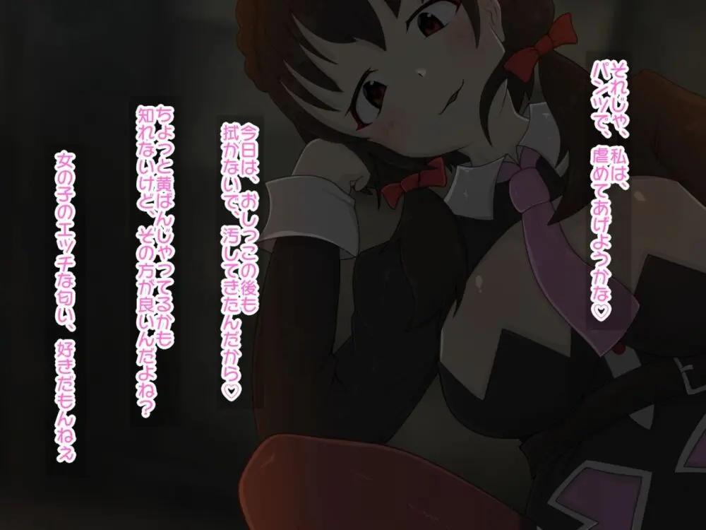 Re:逆レイプから始まる異世界生活 - page17