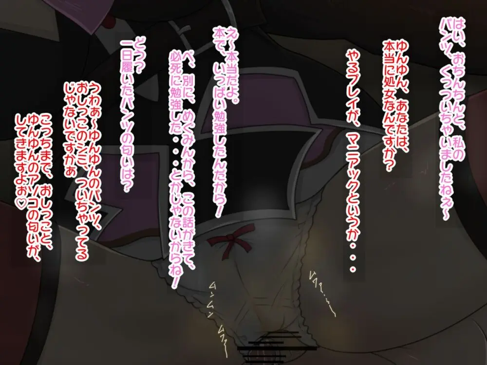Re:逆レイプから始まる異世界生活 - page18