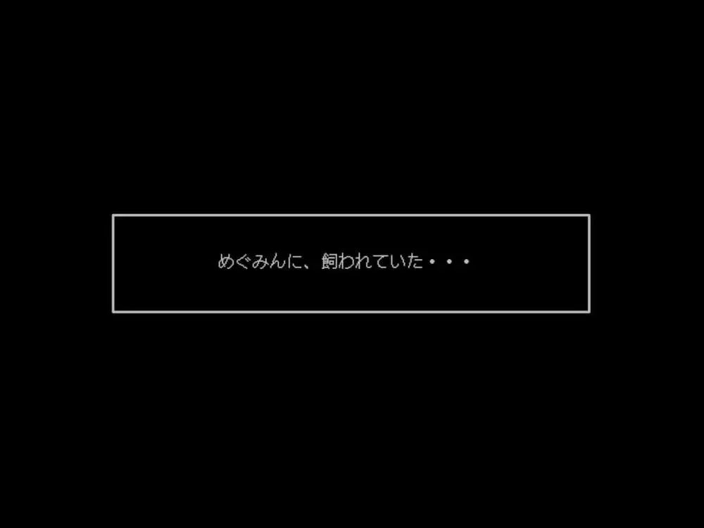 Re:逆レイプから始まる異世界生活 - page2