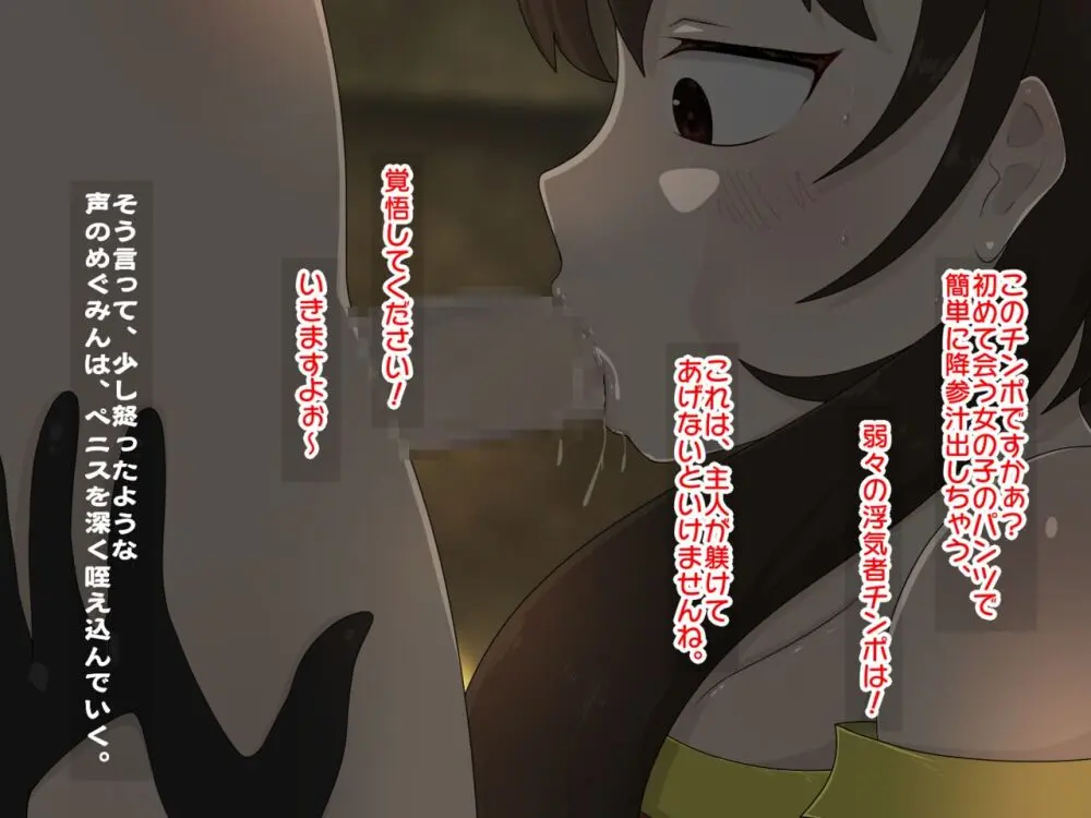 Re:逆レイプから始まる異世界生活 - page21