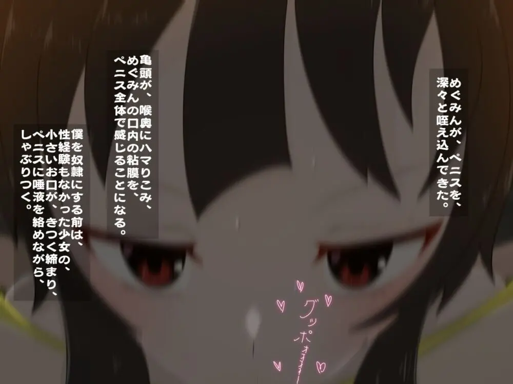 Re:逆レイプから始まる異世界生活 - page22