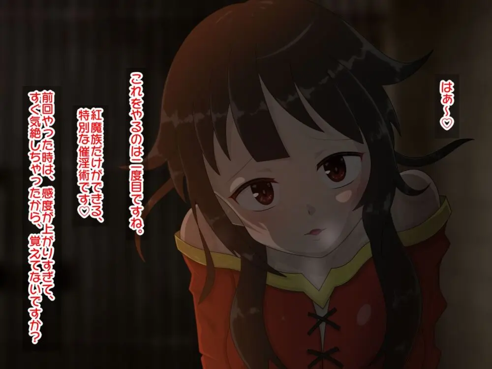 Re:逆レイプから始まる異世界生活 - page25
