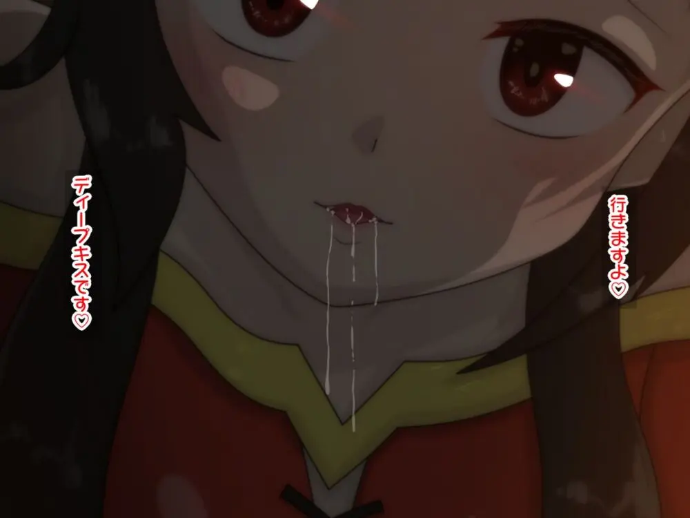 Re:逆レイプから始まる異世界生活 - page27