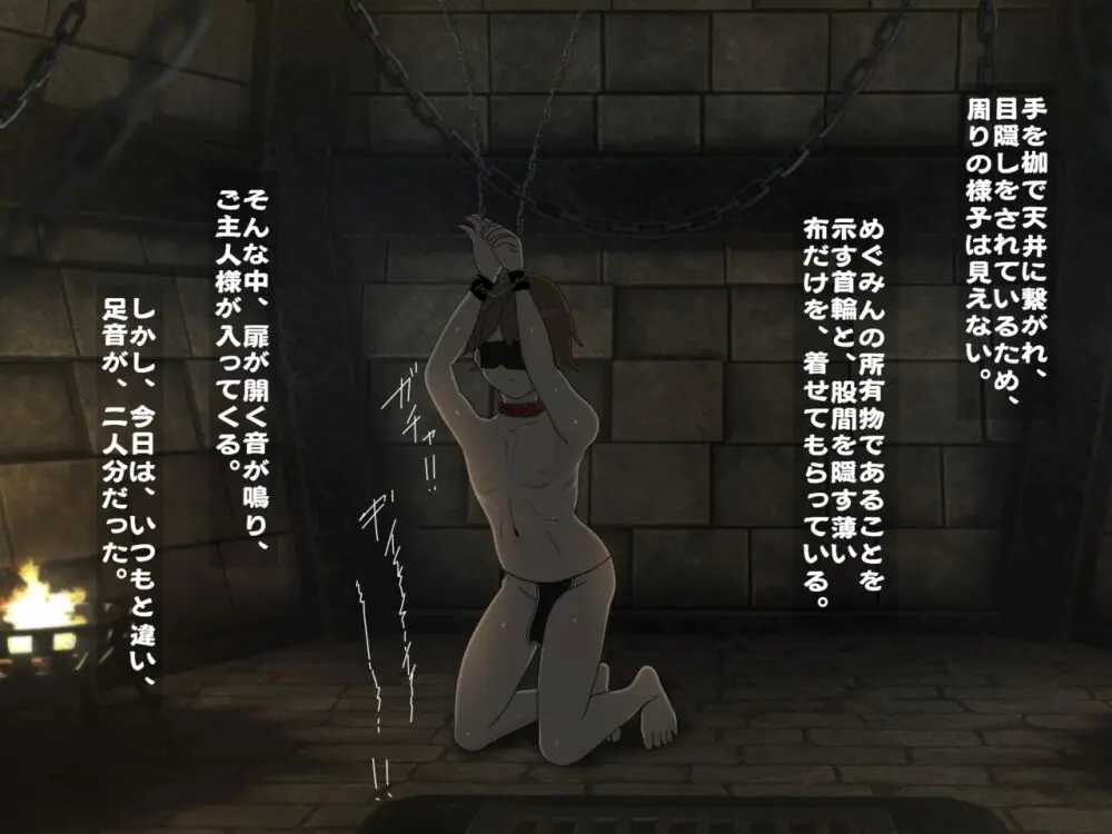 Re:逆レイプから始まる異世界生活 - page3