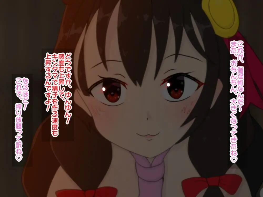 Re:逆レイプから始まる異世界生活 - page30